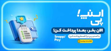 پرداخت اعتباری