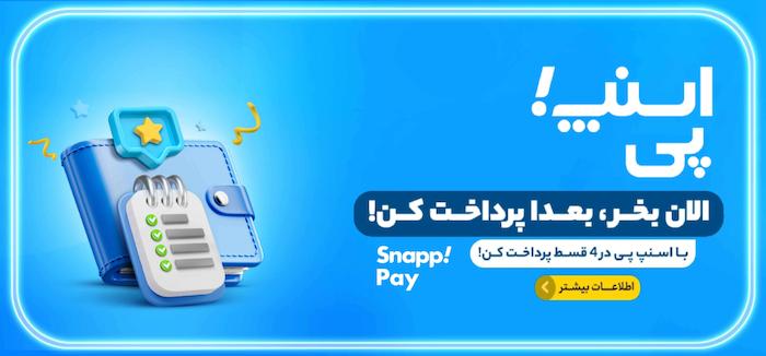 پرداخت اعتباری